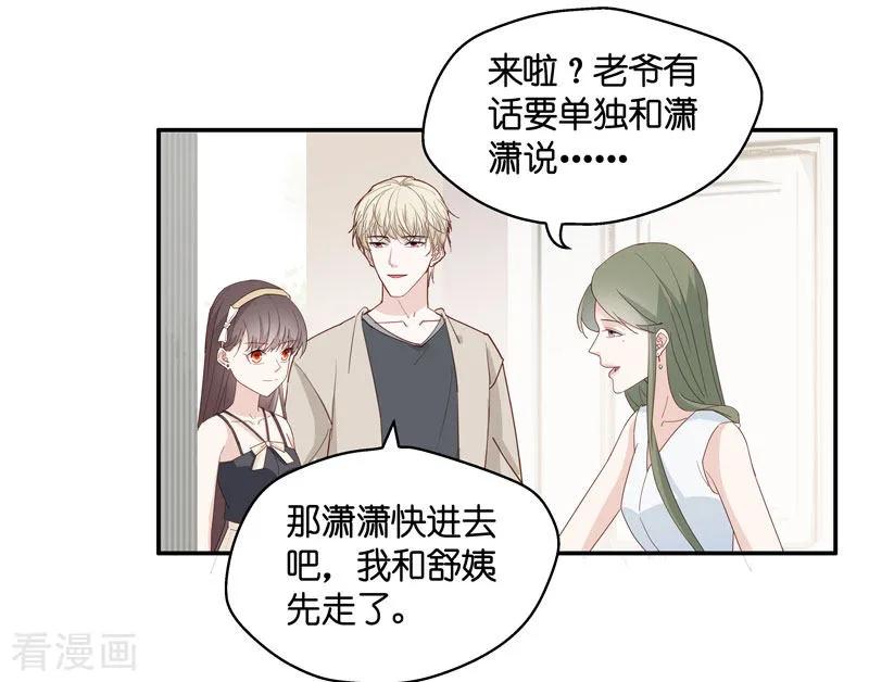 第11话豪门千金6-我家千金又在揍人-爱乐果iLEGUO（第4张）