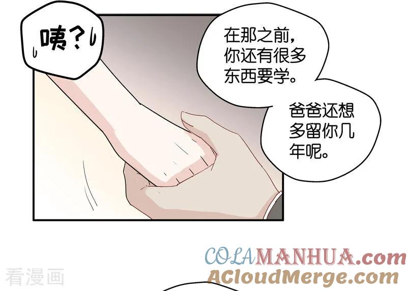 第11话豪门千金6-我家千金又在揍人-爱乐果iLEGUO（第13张）