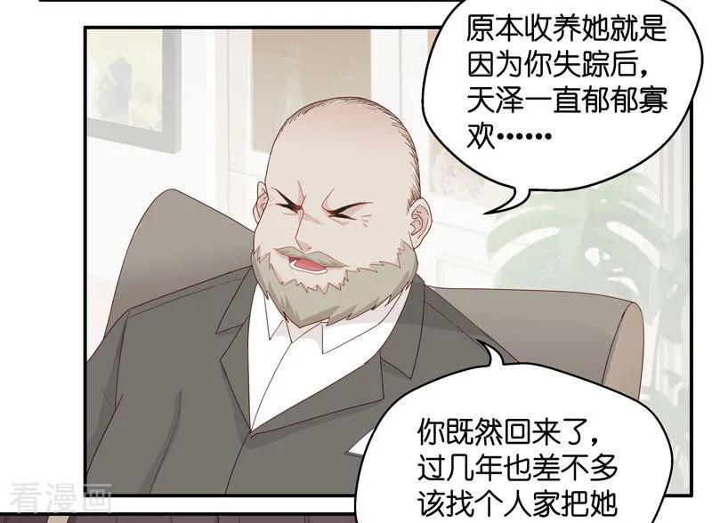 第11话豪门千金6-我家千金又在揍人-爱乐果iLEGUO（第10张）