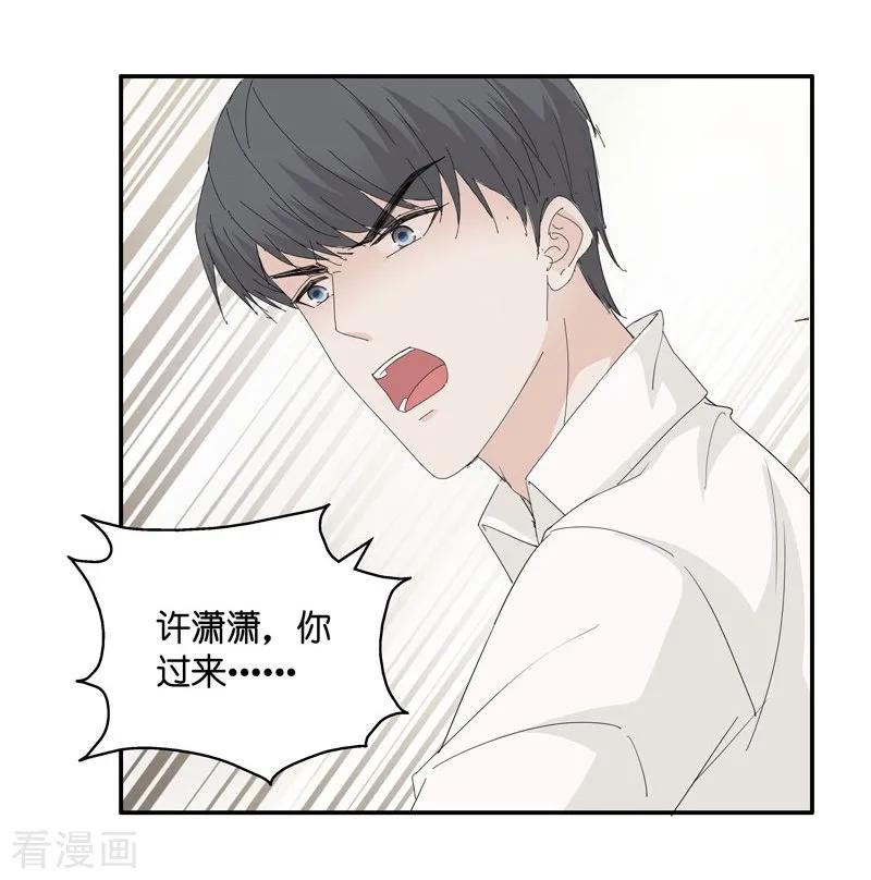 第13话豪门千金8-我家千金又在揍人-爱乐果iLEGUO（第12张）
