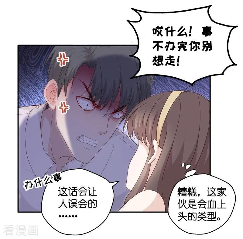 第13话豪门千金8-我家千金又在揍人-爱乐果iLEGUO（第6张）