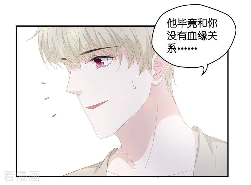 第13话豪门千金8-我家千金又在揍人-爱乐果iLEGUO（第24张）