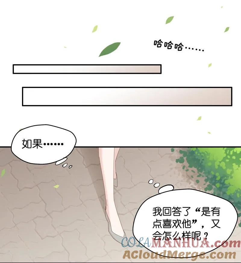 第13话豪门千金8-我家千金又在揍人-爱乐果iLEGUO（第27张）