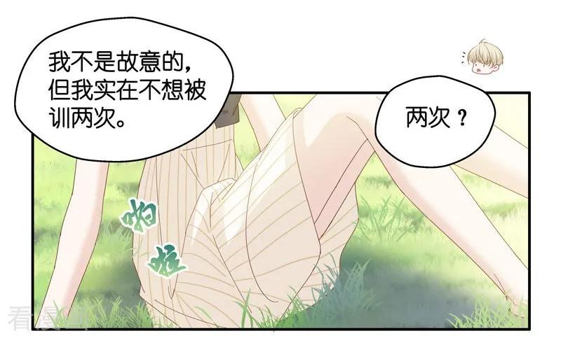 第13话豪门千金8-我家千金又在揍人-爱乐果iLEGUO（第18张）
