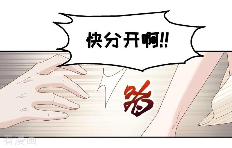 第13话豪门千金8-我家千金又在揍人-爱乐果iLEGUO（第8张）