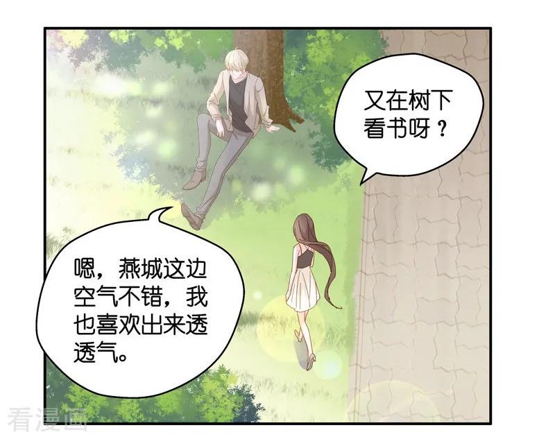 第13话豪门千金8-我家千金又在揍人-爱乐果iLEGUO（第16张）