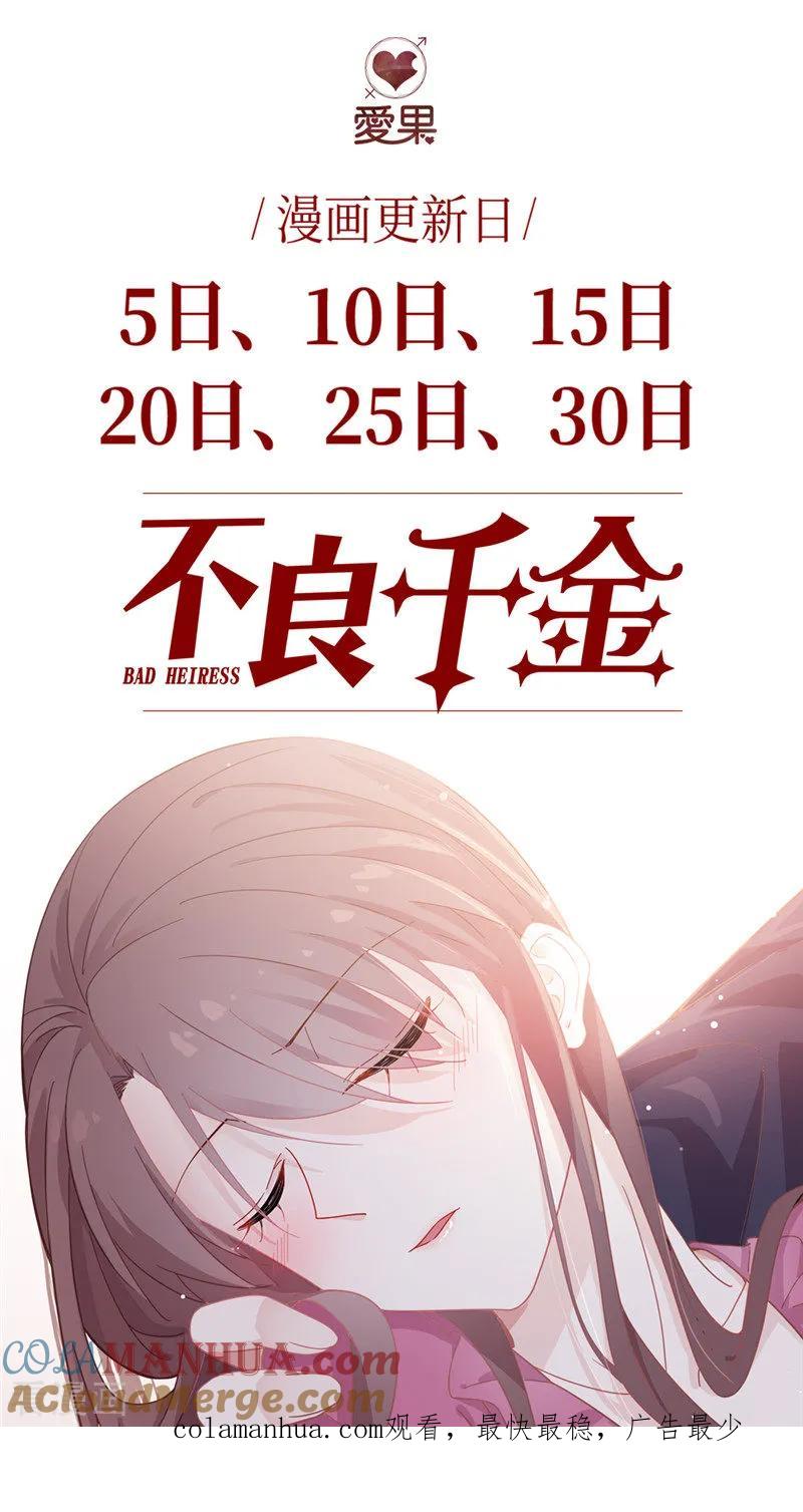 第13话豪门千金8-我家千金又在揍人-爱乐果iLEGUO（第31张）
