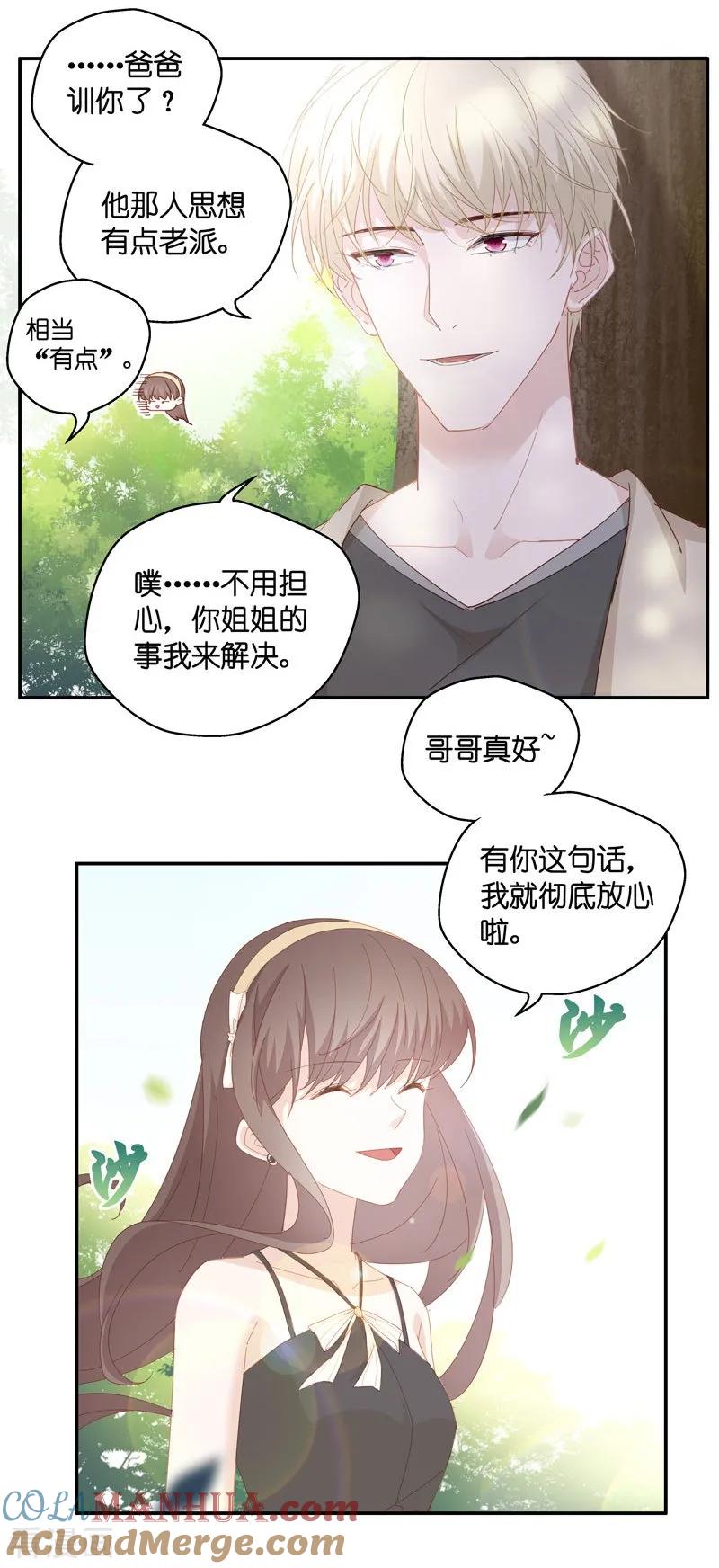 第13话豪门千金8-我家千金又在揍人-爱乐果iLEGUO（第19张）