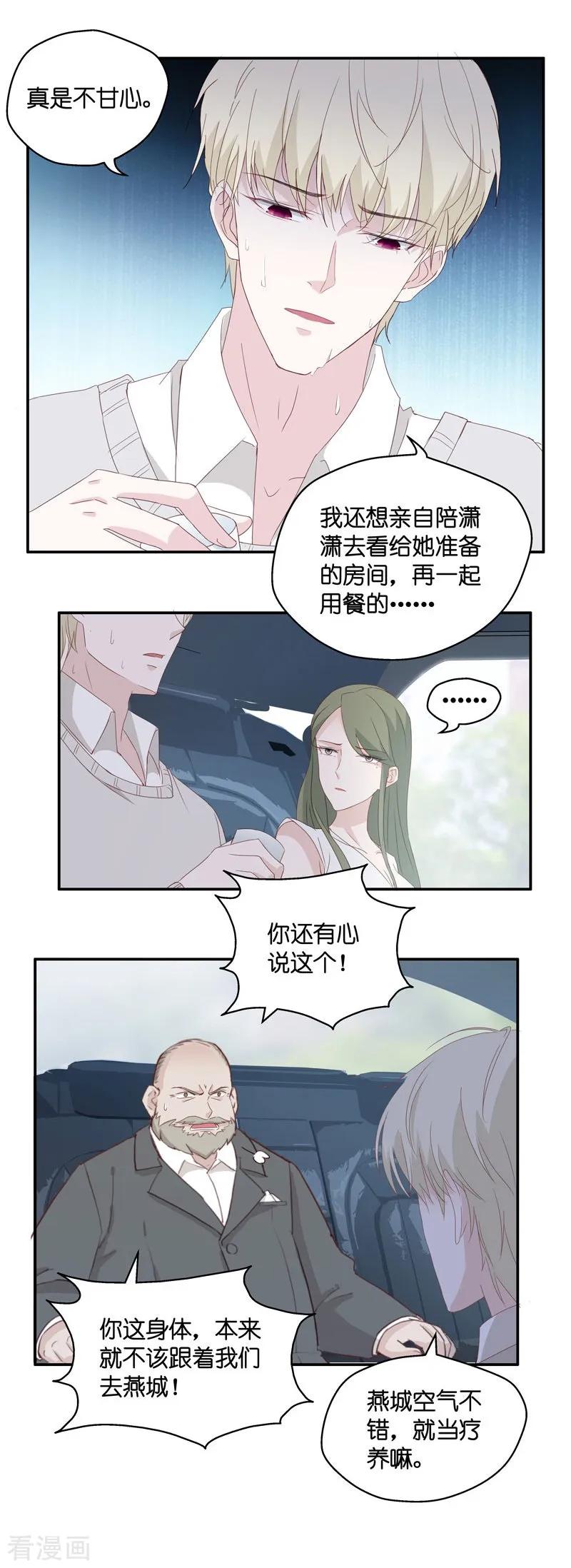 第14话豪门千金9-我家千金又在揍人-爱乐果iLEGUO（第14张）