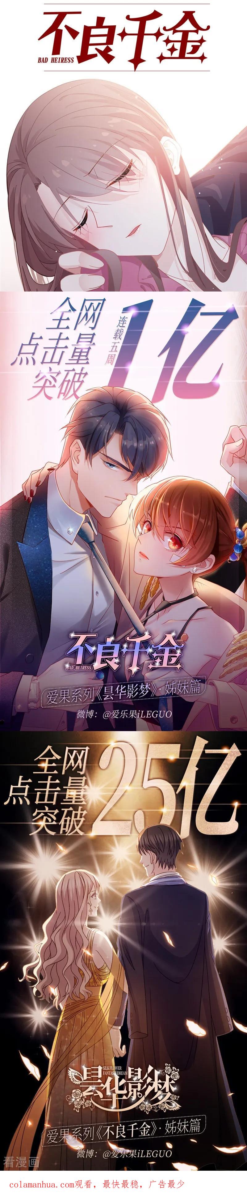 第14话豪门千金9-我家千金又在揍人-爱乐果iLEGUO（第32张）