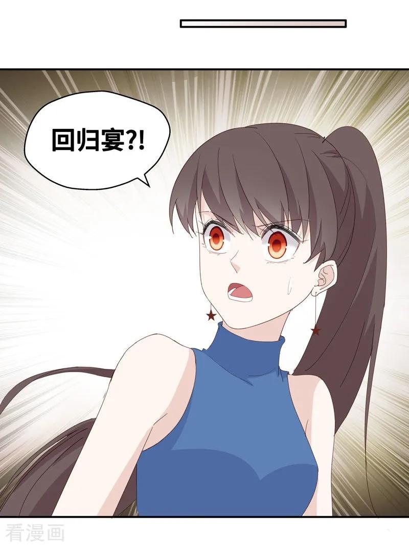 第14话豪门千金9-我家千金又在揍人-爱乐果iLEGUO（第24张）