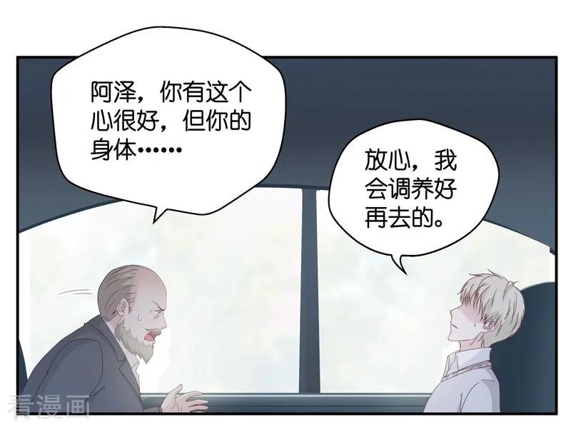第14话豪门千金9-我家千金又在揍人-爱乐果iLEGUO（第20张）