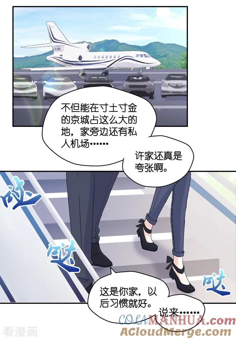 第14话豪门千金9-我家千金又在揍人-爱乐果iLEGUO（第5张）