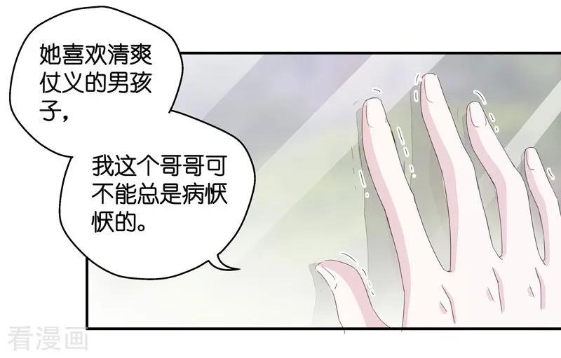 第14话豪门千金9-我家千金又在揍人-爱乐果iLEGUO（第22张）