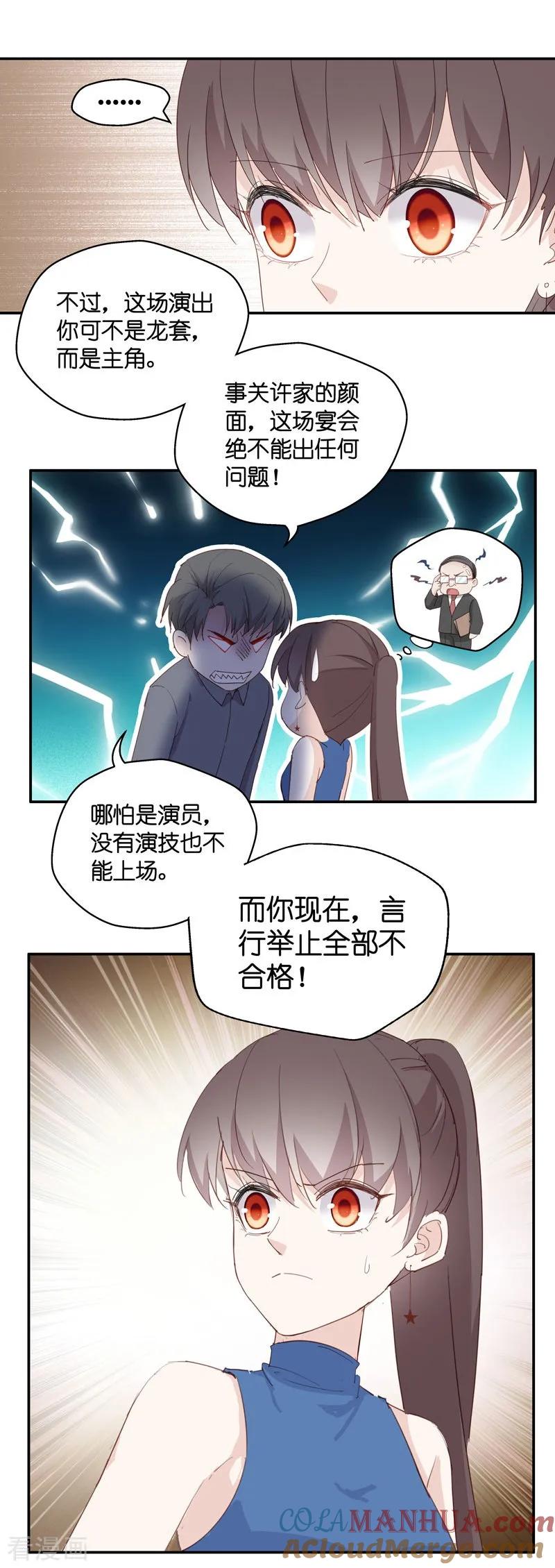 第14话豪门千金9-我家千金又在揍人-爱乐果iLEGUO（第29张）