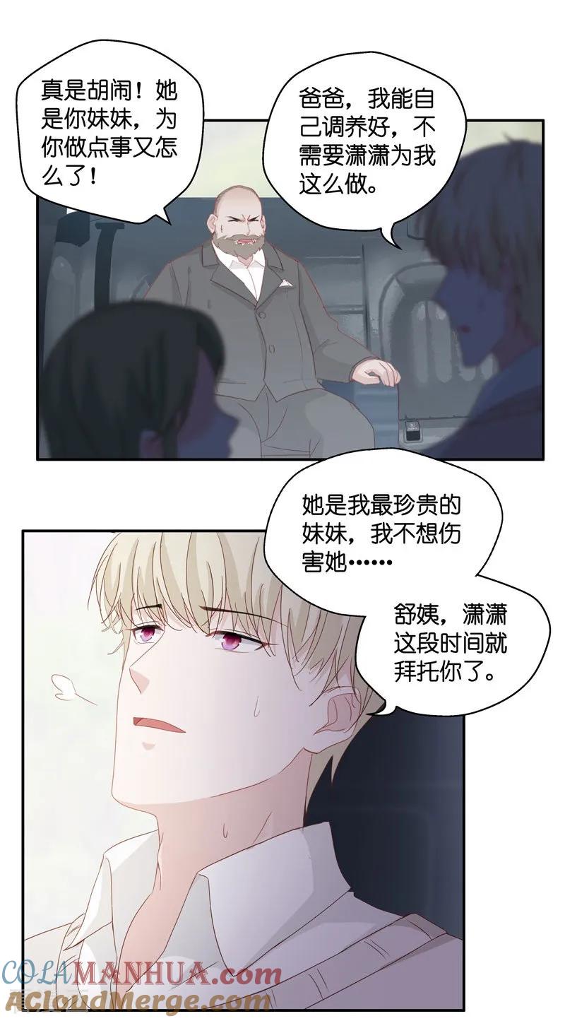 第14话豪门千金9-我家千金又在揍人-爱乐果iLEGUO（第17张）