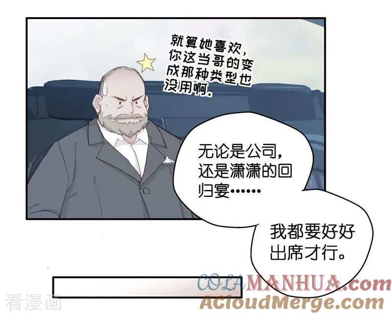 第14话豪门千金9-我家千金又在揍人-爱乐果iLEGUO（第23张）