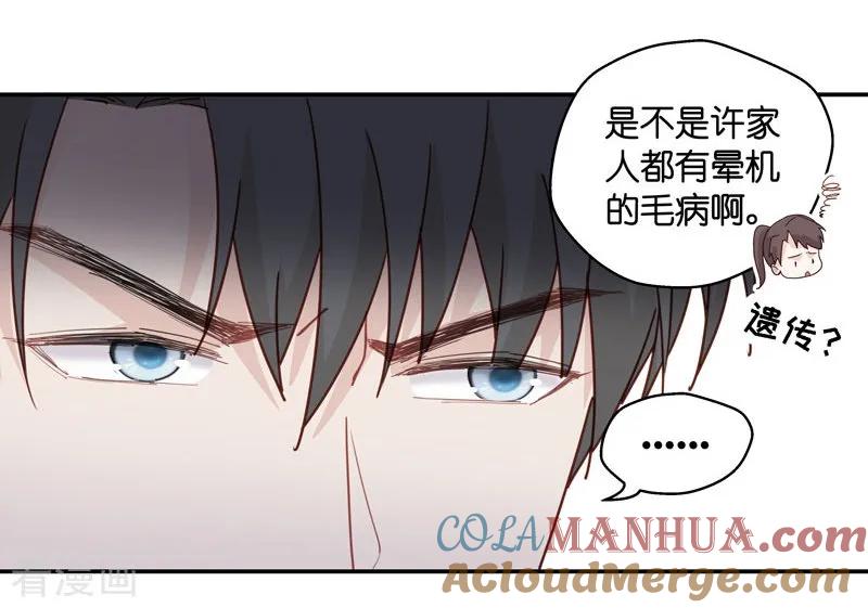第14话豪门千金9-我家千金又在揍人-爱乐果iLEGUO（第11张）