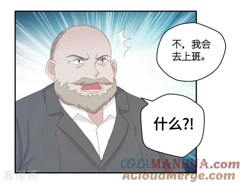 第14话豪门千金9-我家千金又在揍人-爱乐果iLEGUO（第19张）
