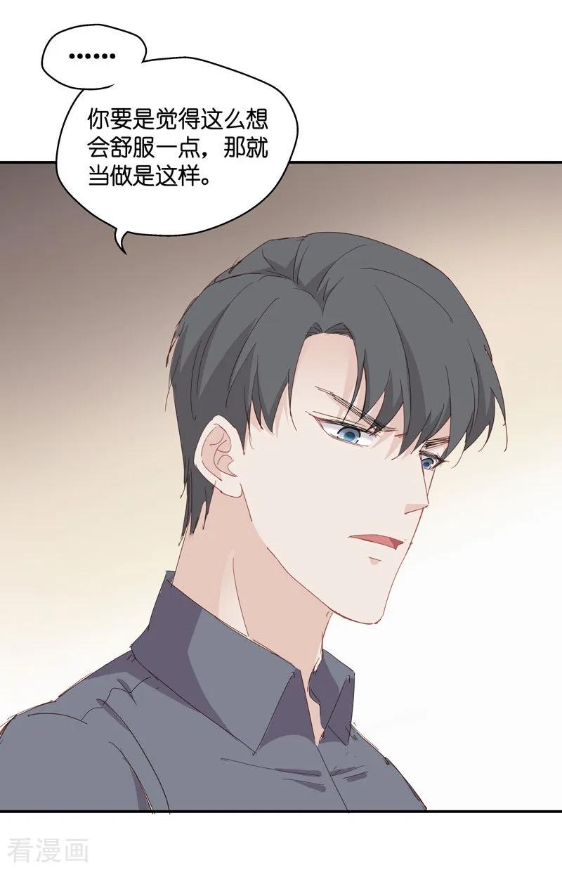 第14话豪门千金9-我家千金又在揍人-爱乐果iLEGUO（第28张）