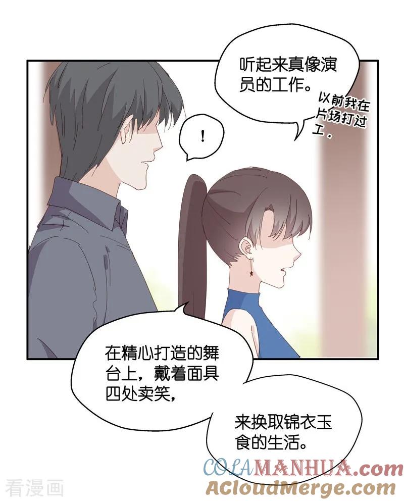 第14话豪门千金9-我家千金又在揍人-爱乐果iLEGUO（第27张）