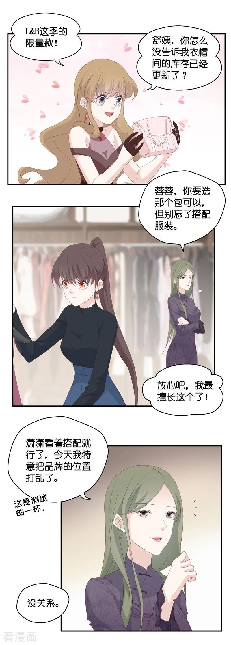 第15话豪门千金10-我家千金又在揍人-爱乐果iLEGUO（第10张）