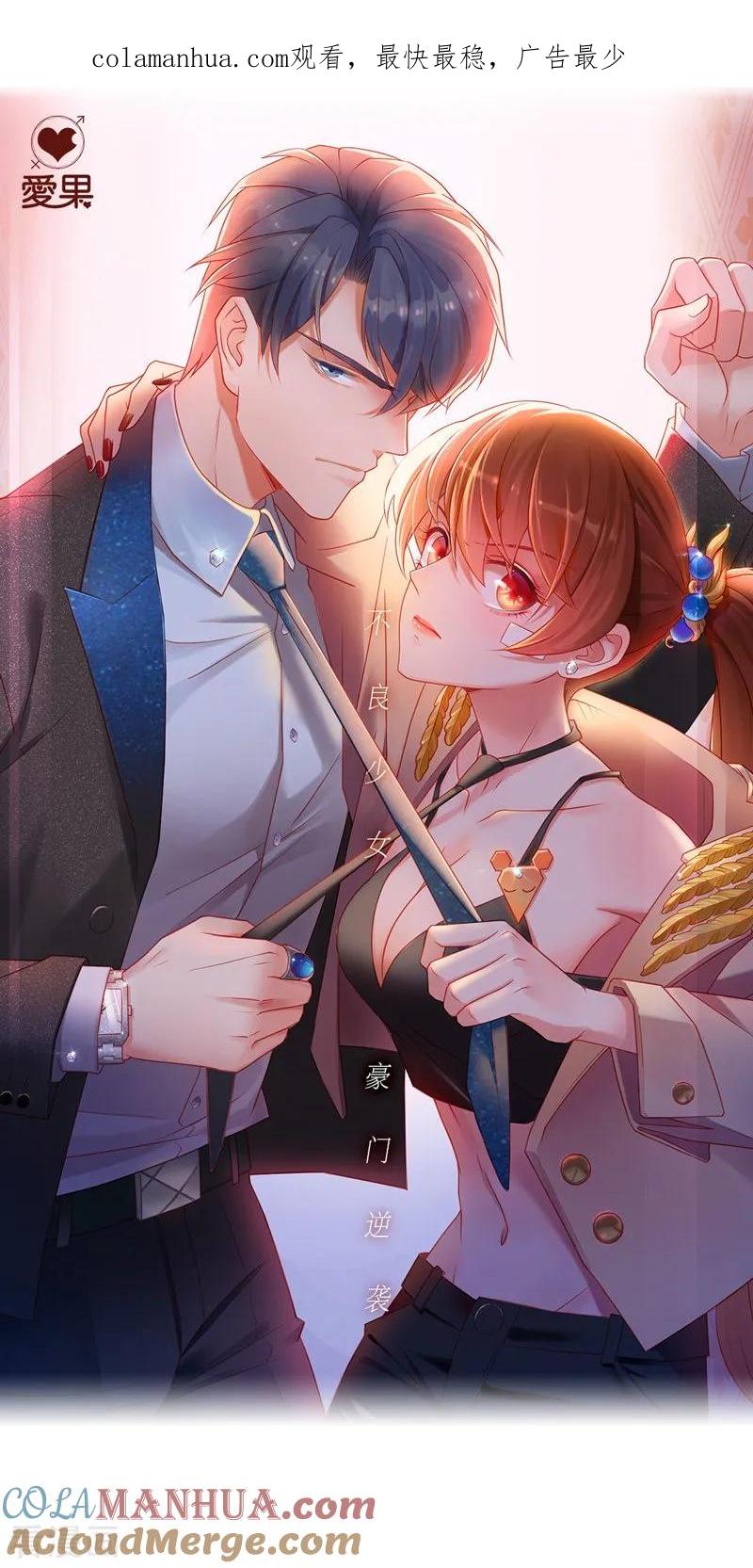 第15话豪门千金10-我家千金又在揍人-爱乐果iLEGUO（第1张）