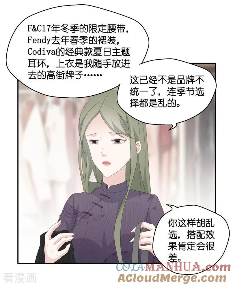 第15话豪门千金10-我家千金又在揍人-爱乐果iLEGUO（第15张）