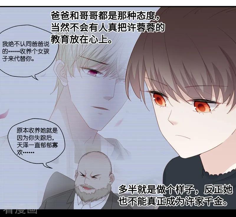 第15话豪门千金10-我家千金又在揍人-爱乐果iLEGUO（第6张）
