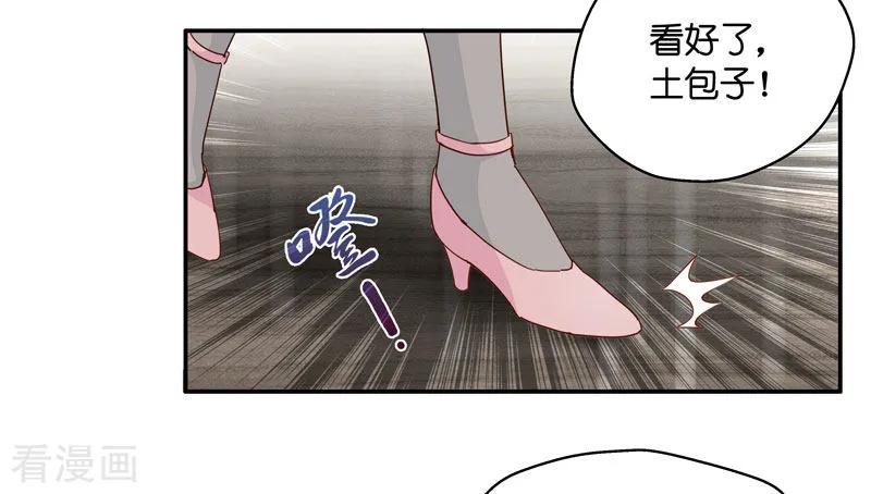 第16话豪门千金11-我家千金又在揍人-爱乐果iLEGUO（第10张）