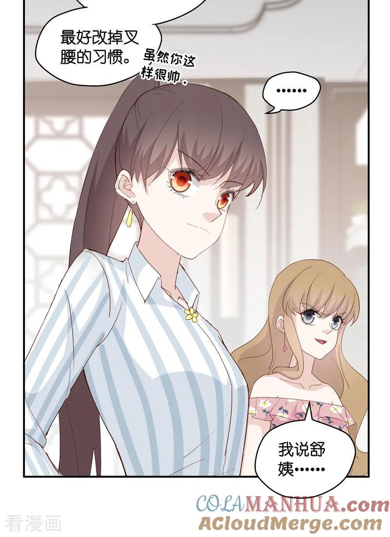 第16话豪门千金11-我家千金又在揍人-爱乐果iLEGUO（第5张）