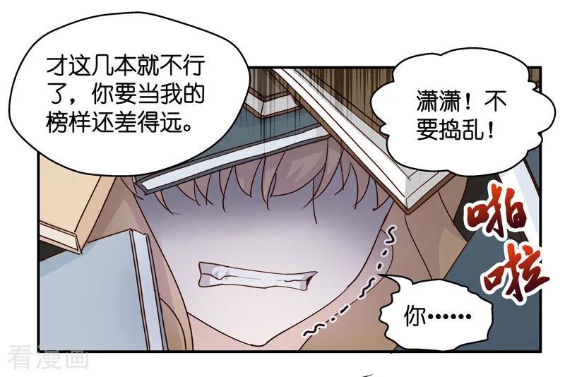 第16话豪门千金11-我家千金又在揍人-爱乐果iLEGUO（第12张）