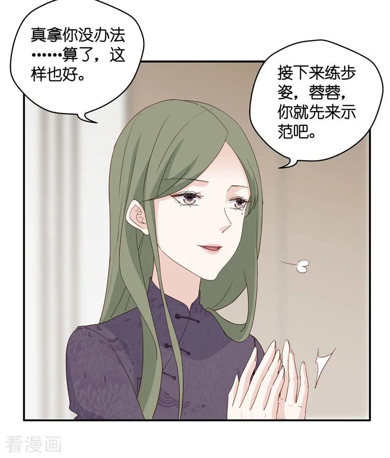 第16话豪门千金11-我家千金又在揍人-爱乐果iLEGUO（第8张）
