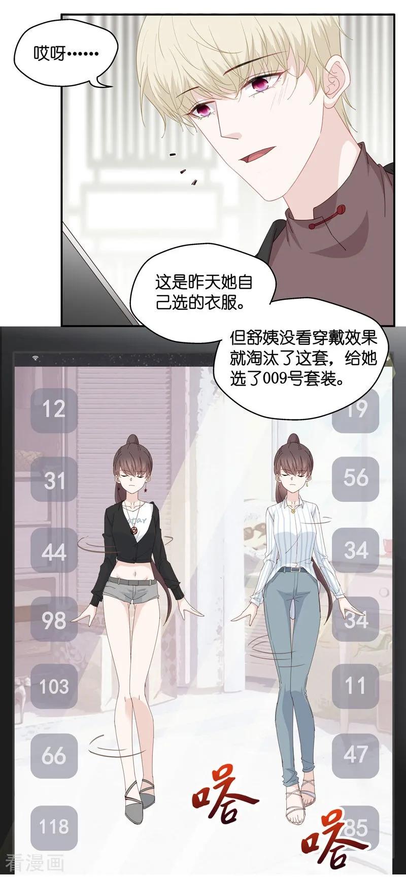 第17话回归晚宴1-我家千金又在揍人-爱乐果iLEGUO（第12张）