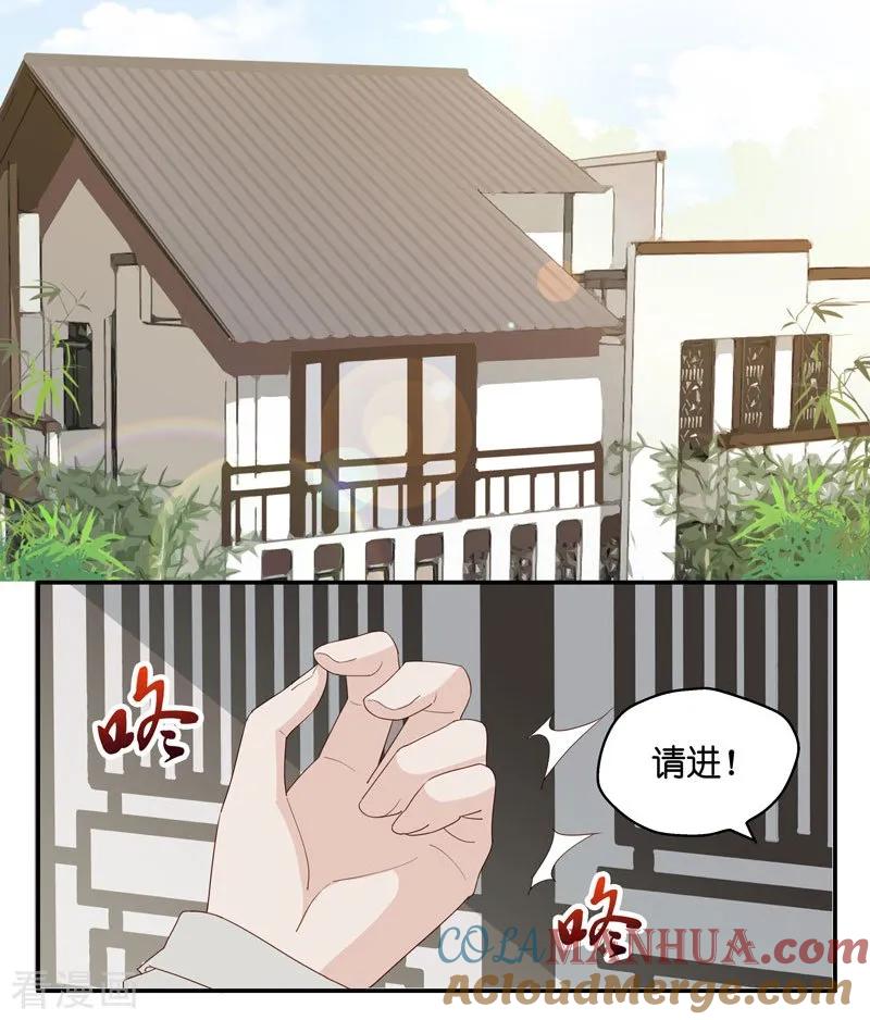 第17话回归晚宴1-我家千金又在揍人-爱乐果iLEGUO（第3张）