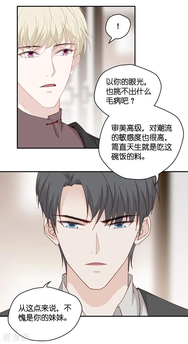 第17话回归晚宴1-我家千金又在揍人-爱乐果iLEGUO（第14张）