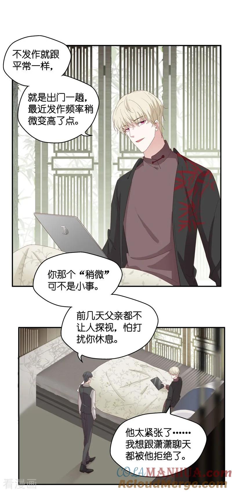 第17话回归晚宴1-我家千金又在揍人-爱乐果iLEGUO（第5张）
