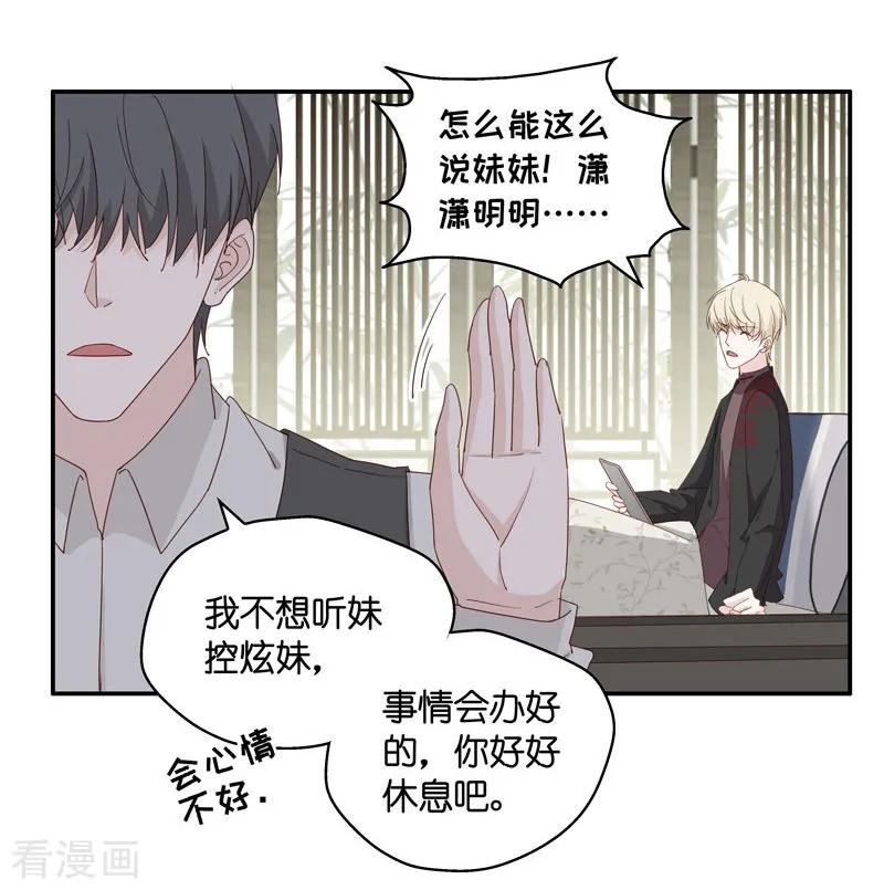 第17话回归晚宴1-我家千金又在揍人-爱乐果iLEGUO（第20张）