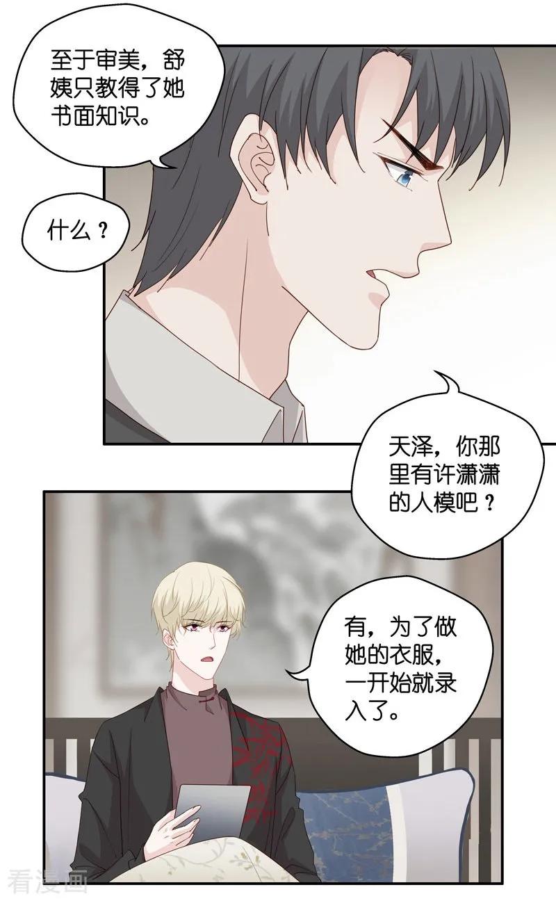 第17话回归晚宴1-我家千金又在揍人-爱乐果iLEGUO（第10张）