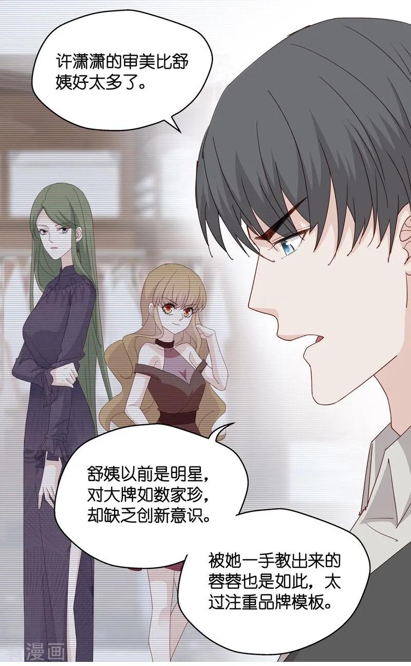 第17话回归晚宴1-我家千金又在揍人-爱乐果iLEGUO（第16张）