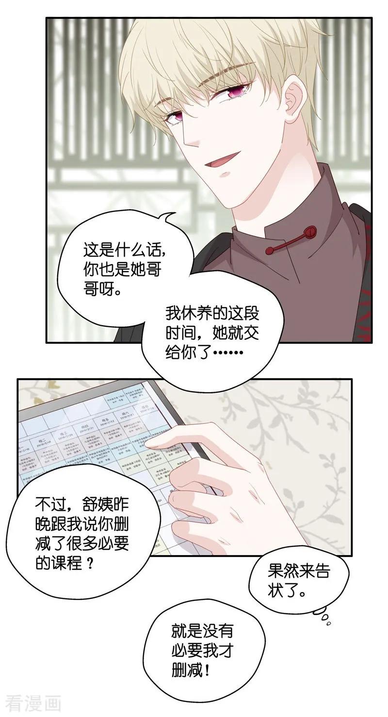 第17话回归晚宴1-我家千金又在揍人-爱乐果iLEGUO（第8张）