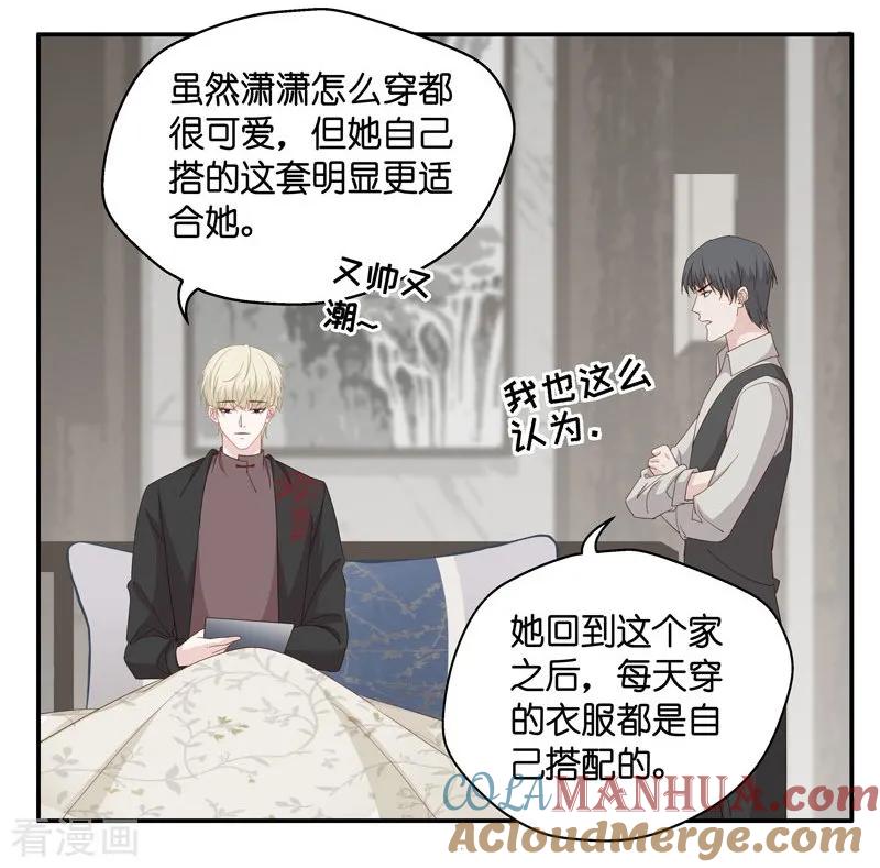 第17话回归晚宴1-我家千金又在揍人-爱乐果iLEGUO（第13张）