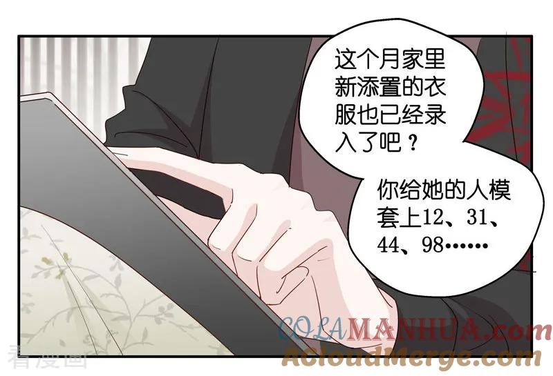 第17话回归晚宴1-我家千金又在揍人-爱乐果iLEGUO（第11张）