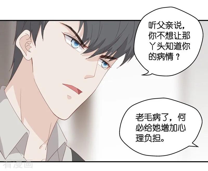 第17话回归晚宴1-我家千金又在揍人-爱乐果iLEGUO（第6张）