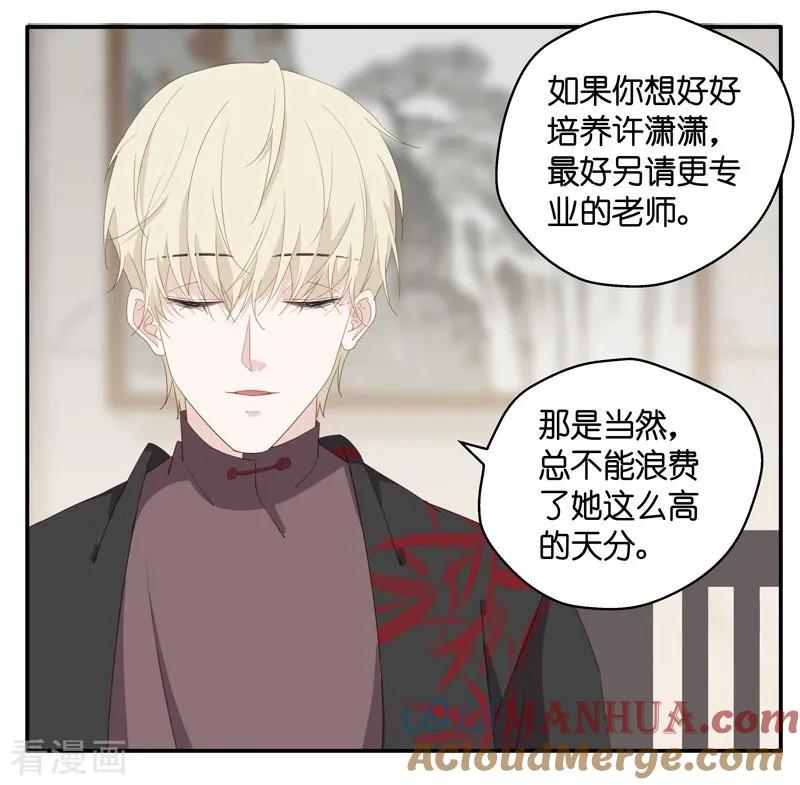 第17话回归晚宴1-我家千金又在揍人-爱乐果iLEGUO（第17张）
