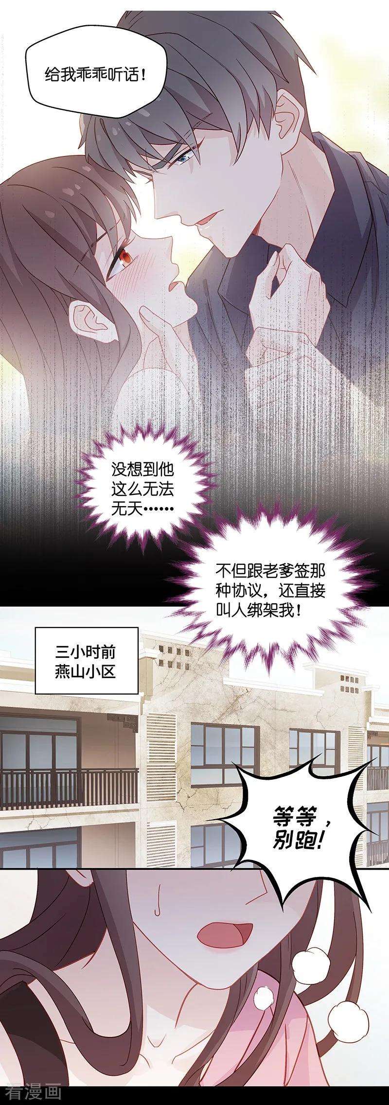第1话身负巨债1-我家千金又在揍人-爱乐果iLEGUO（第10张）