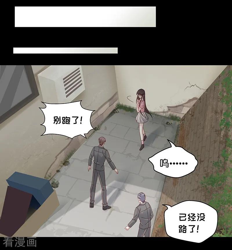 第1话身负巨债1-我家千金又在揍人-爱乐果iLEGUO（第18张）