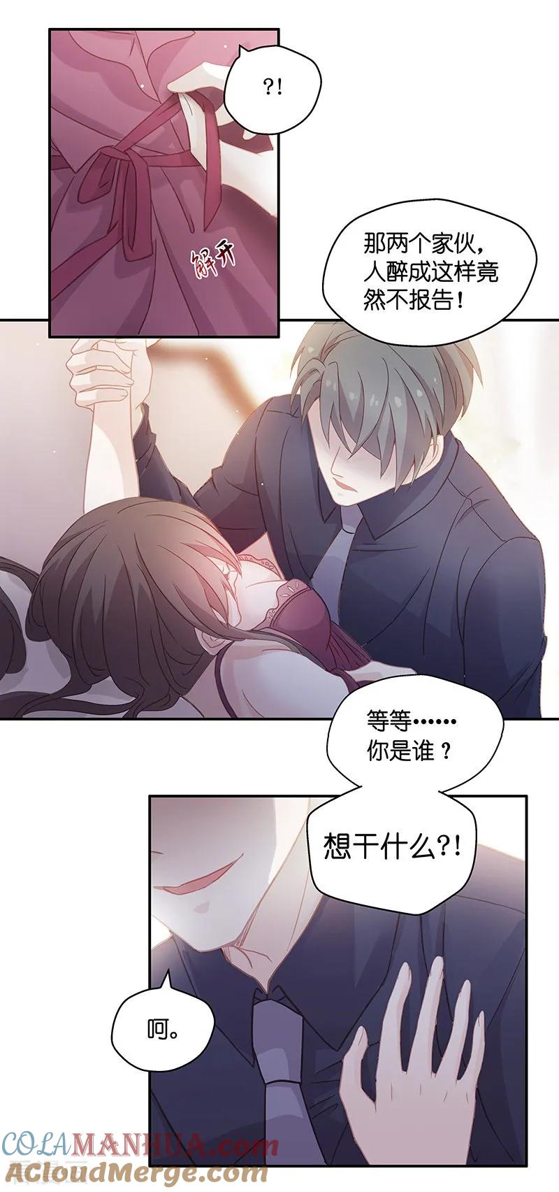 第1话身负巨债1-我家千金又在揍人-爱乐果iLEGUO（第5张）