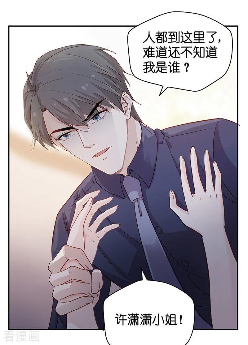 第1话身负巨债1-我家千金又在揍人-爱乐果iLEGUO（第6张）