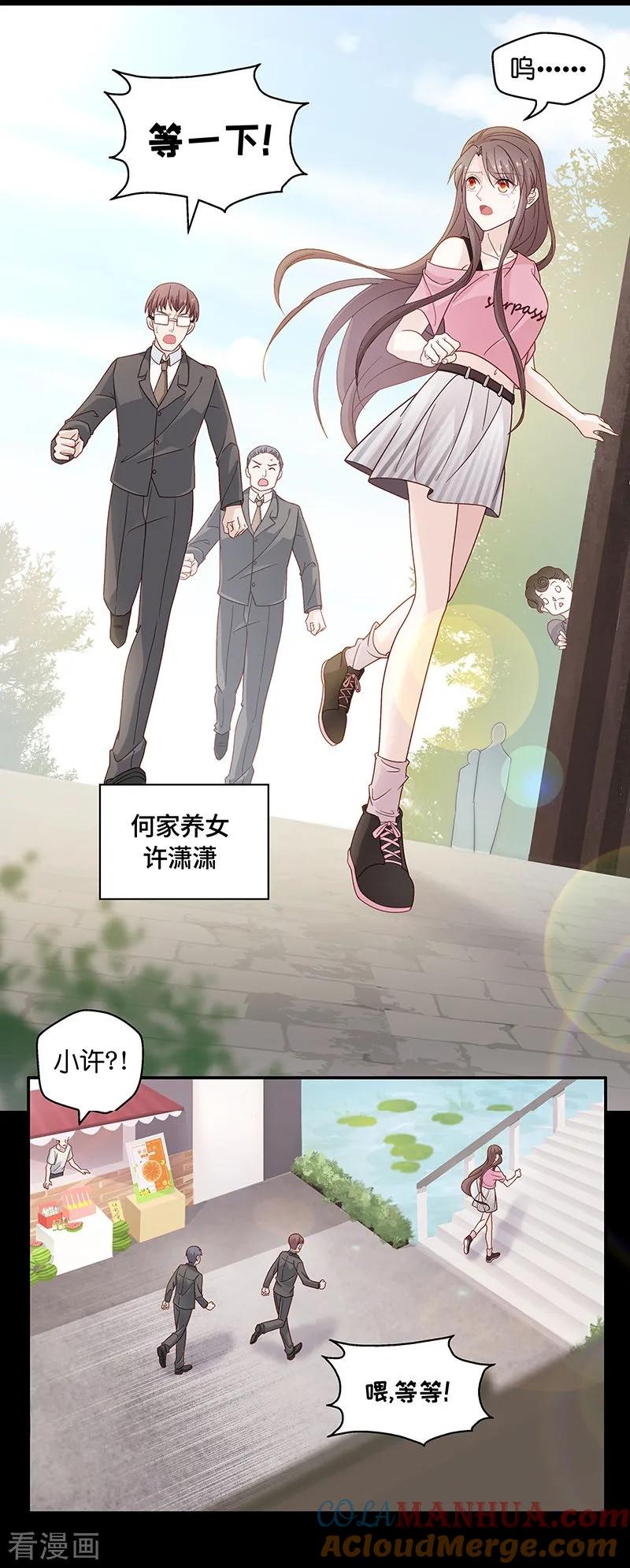 第1话身负巨债1-我家千金又在揍人-爱乐果iLEGUO（第11张）